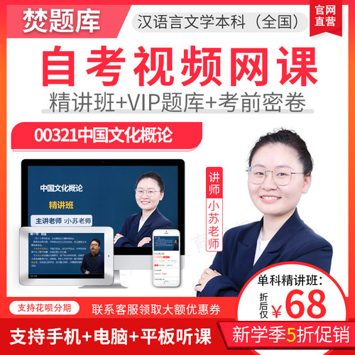 赠送题库练习 APP手机电脑平板学习