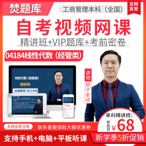 赠送题库练习 APP手机电脑平板学习