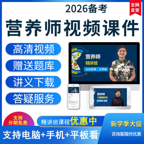 吕青 王艳丽主讲课程 赠送题库 讲义可下载