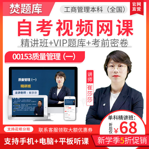 赠送题库练习 APP手机电脑平板学习