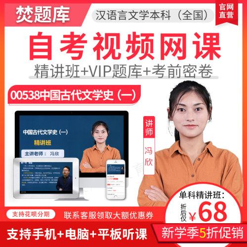 赠送题库练习 APP手机电脑平板学习