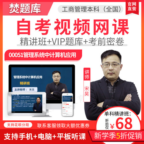 赠送题库练习 APP手机电脑平板学习