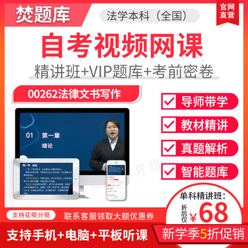 赠送题库练习 APP手机电脑平板学习