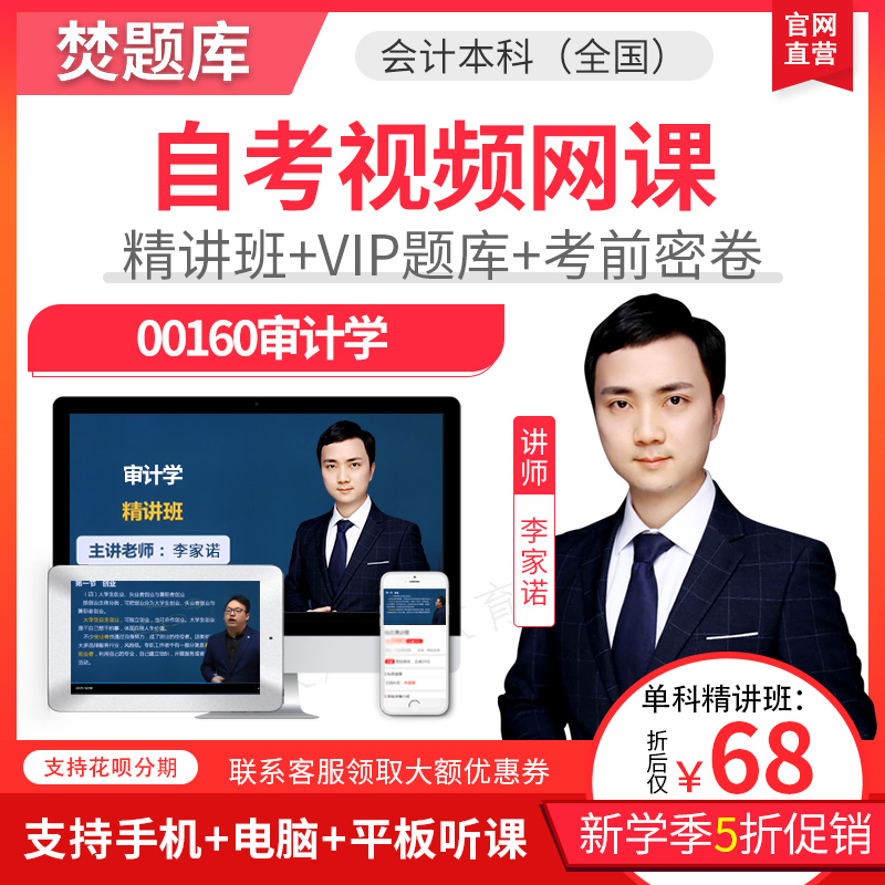 官网直营 满50元减5 手机电脑平板学习