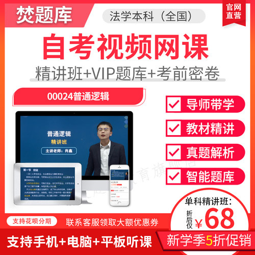 赠送题库练习 APP手机电脑平板学习