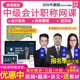 2026年中级会计职称课件视频实务教材精讲班网络课程庄欣孙林网课