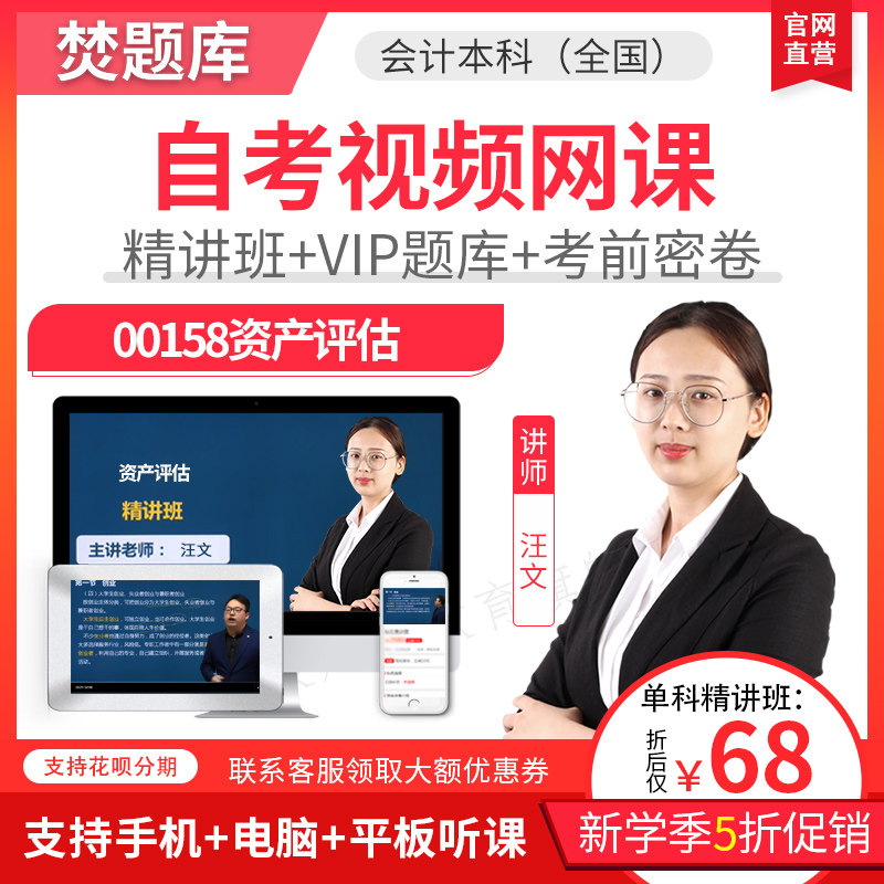 赠送题库练习 APP手机电脑平板学习