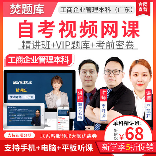 赠送题库练习 APP手机电脑平板学习