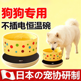 狗狗恒温水碗不插电式秋冬天季喝水无线电加热猫碗宠物保温用品gx