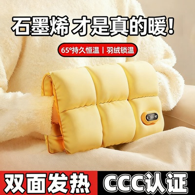 3C认证暖手袋！石墨烯防爆热敷