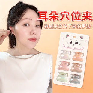 耳朵穴位夹耳夹耳部按摩卡眉骨脸夹去双下巴强磁按摩夹中医养生bl