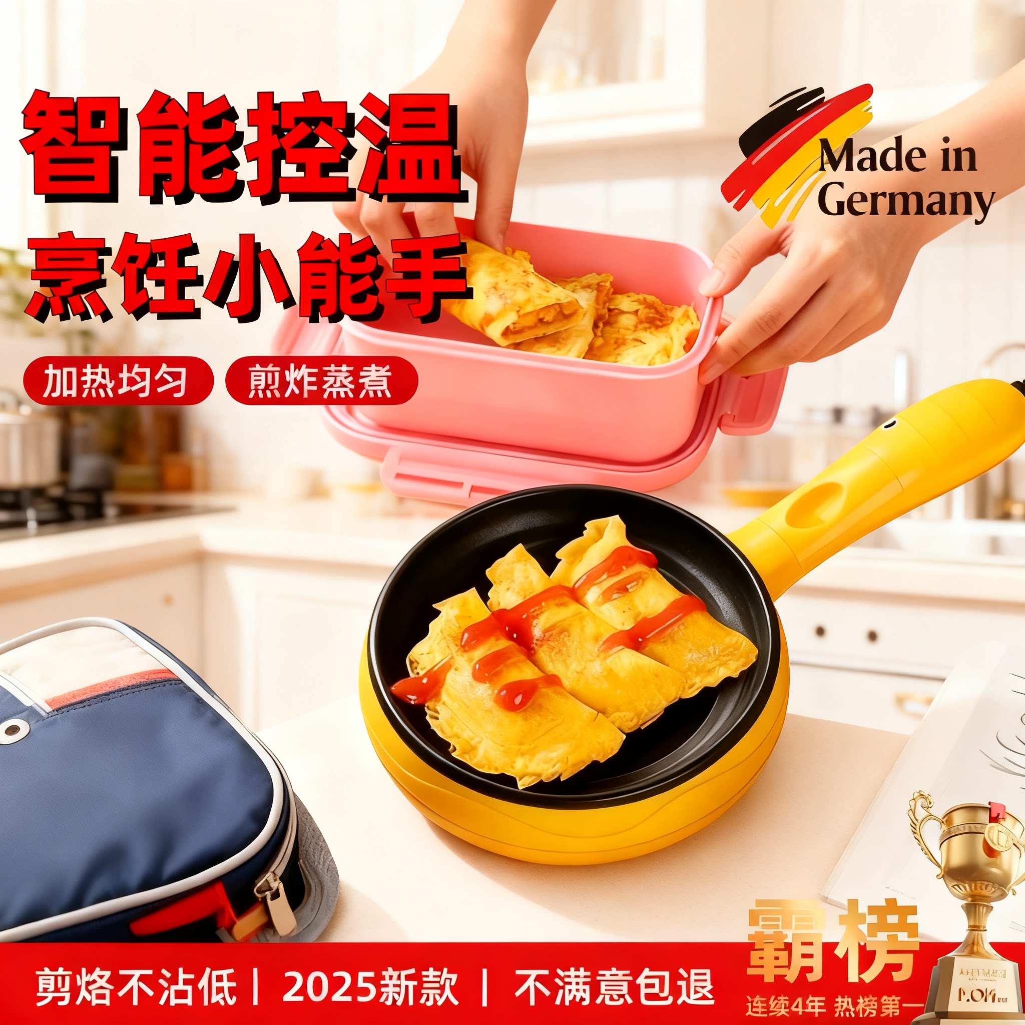 德国插电蛋饺专用锅煎2025