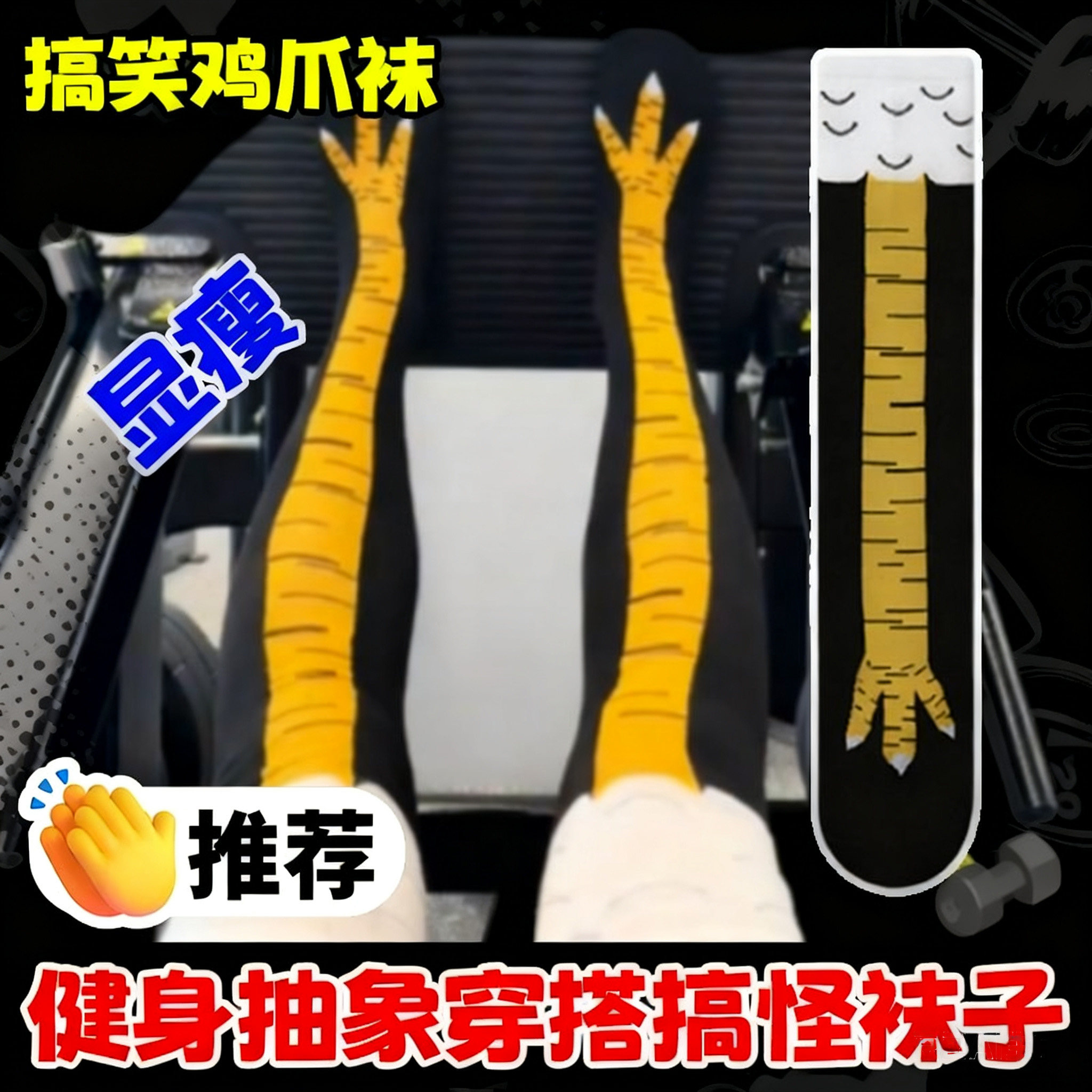 搞怪鸡爪袜女抖音同款抽象趣味男情侣瑜伽健身过膝袜搞笑鸡脚袜xz