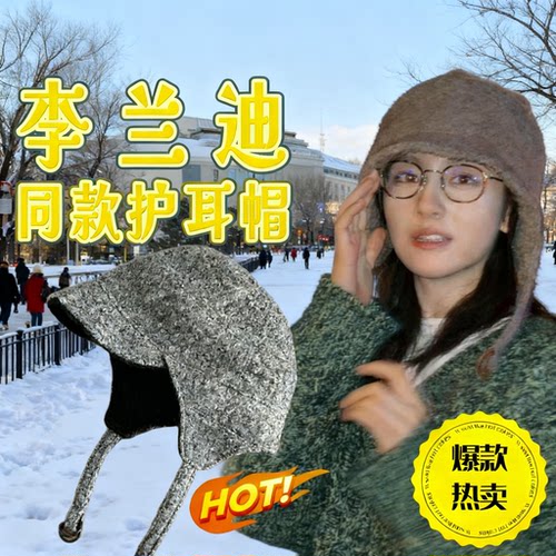 李兰迪同款帽子女2025新时