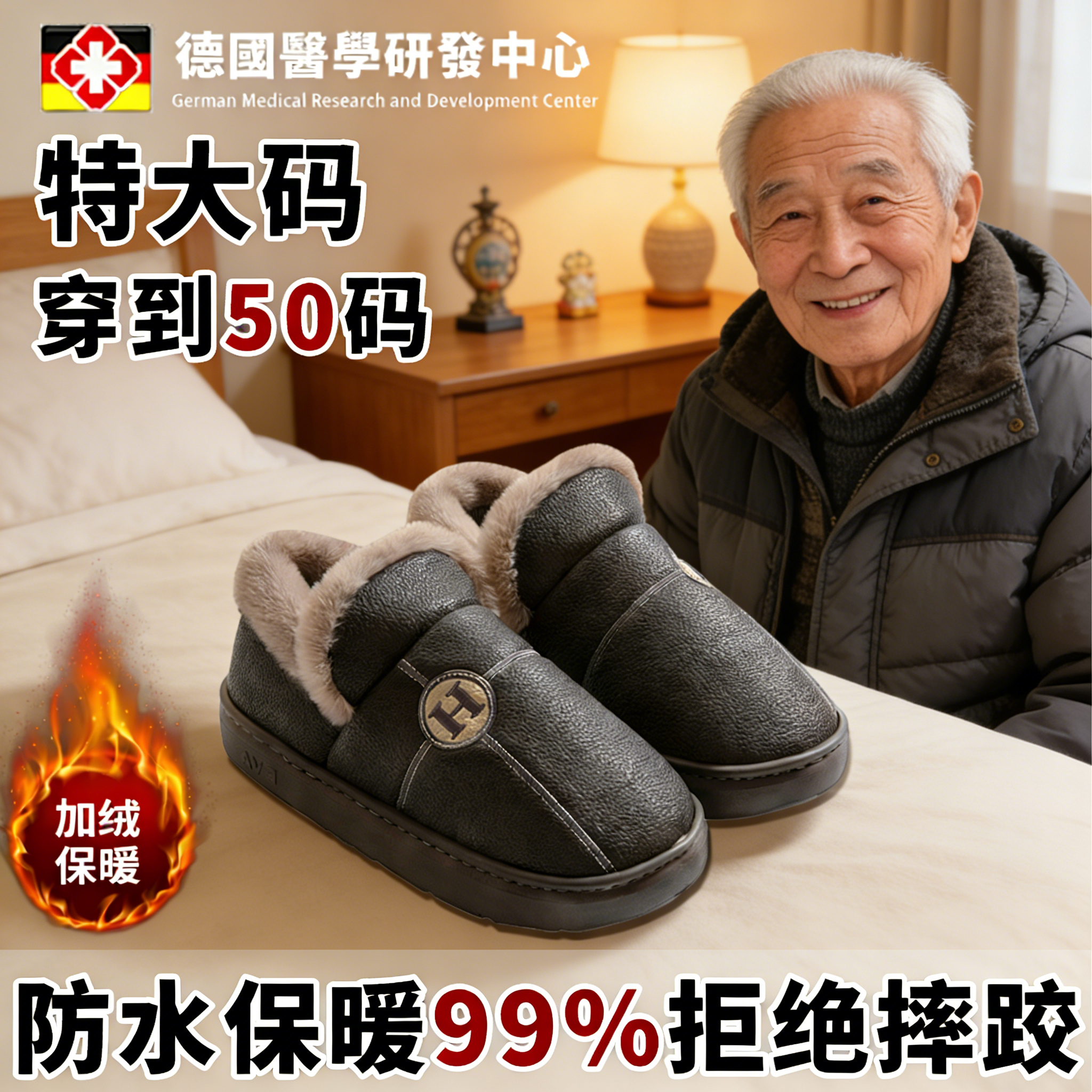 绝绝子！加绒包跟拖防滑超安心