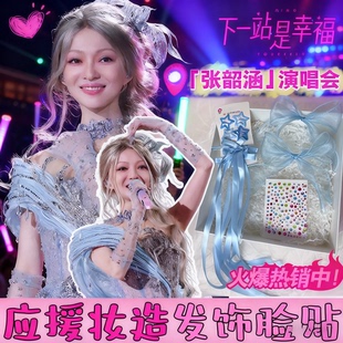 张韶涵演唱会头饰妆造应援色蓝色蝴蝶结飘带丝带发夹星星贴发饰wn