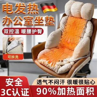 坐垫办公室久坐护腰靠背一体式加热发热椅子女性冬季工位取暖神器