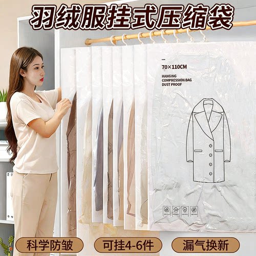 挂式真空袋！加厚衣物防尘收纳
