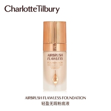 CharlotteTilbury CT轻盈无瑕粉底液 美白遮瑕裸妆持久不脱妆