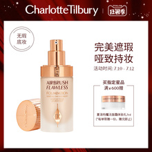 CharlotteTilbury CT轻盈无瑕粉底液 美白遮瑕裸妆持久不脱妆