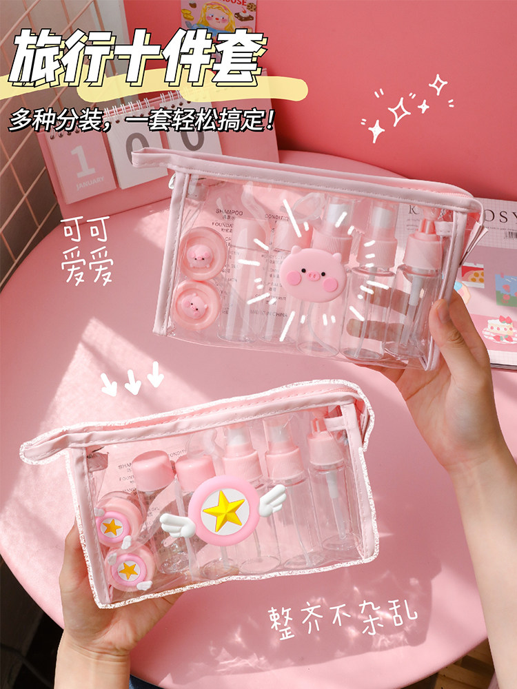 方便携带的小化妆品瓶可以带上飞机的分装瓶护肤品外出护肤品小样