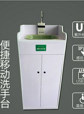 无接触移动洗手台免装洗手盆美容洗手池便携储水清洗专用