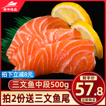 三文鱼新鲜刺身中段生鱼片即食整条现杀三文鱼腩冰鲜鲑鱼宝宝辅食