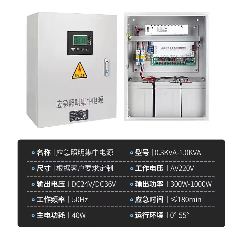 应急电源防爆箱集中电源伯莱尼克