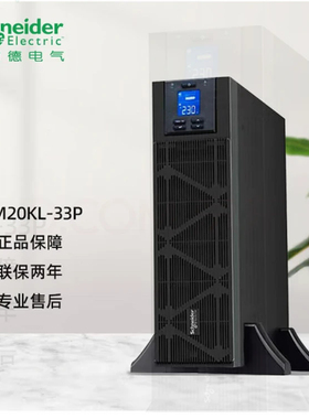施耐德UPS电源SPM10KL/15KL/20KL-33高频在线式20KW/15KW外接电池