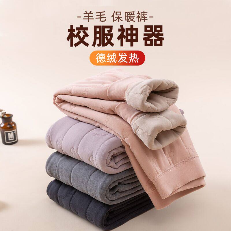 中大童校服神器冬季内搭加绒加厚裤子