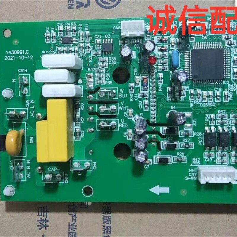 无氟空调模块1432620.BPCB电路板/印刷线