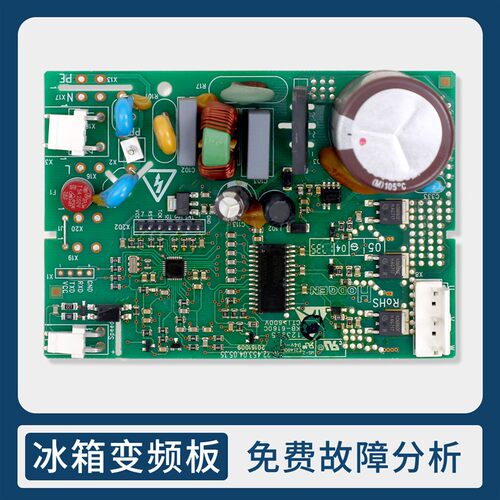 HGFE-453E冰箱111330002200变频板VFL110CY1驱动主板