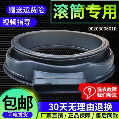 G100726HB12GG80629HB14G/N洗衣机门密封圈橡胶皮圈窗垫