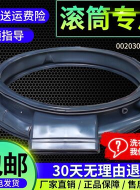 XQG130-HBM14176LU1/HBM14186LU1-(EX)洗衣机门密封圈垫