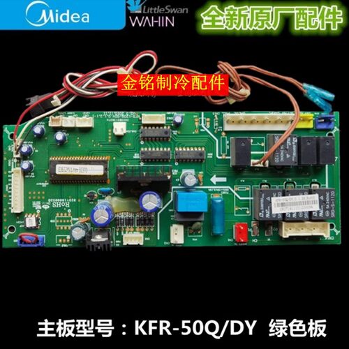 新款空调天花板嵌入型空调内机主板KFR-50Q/DY主机板通用71/120Q/