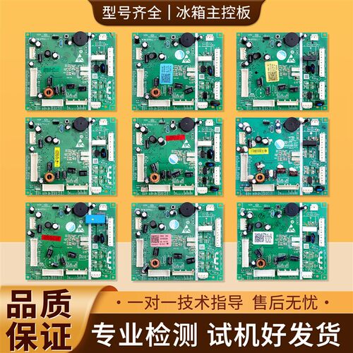冰箱0061800525BA/BB/BC/Q/W/Z/AP/P/X/AE/G/H电脑主控板
