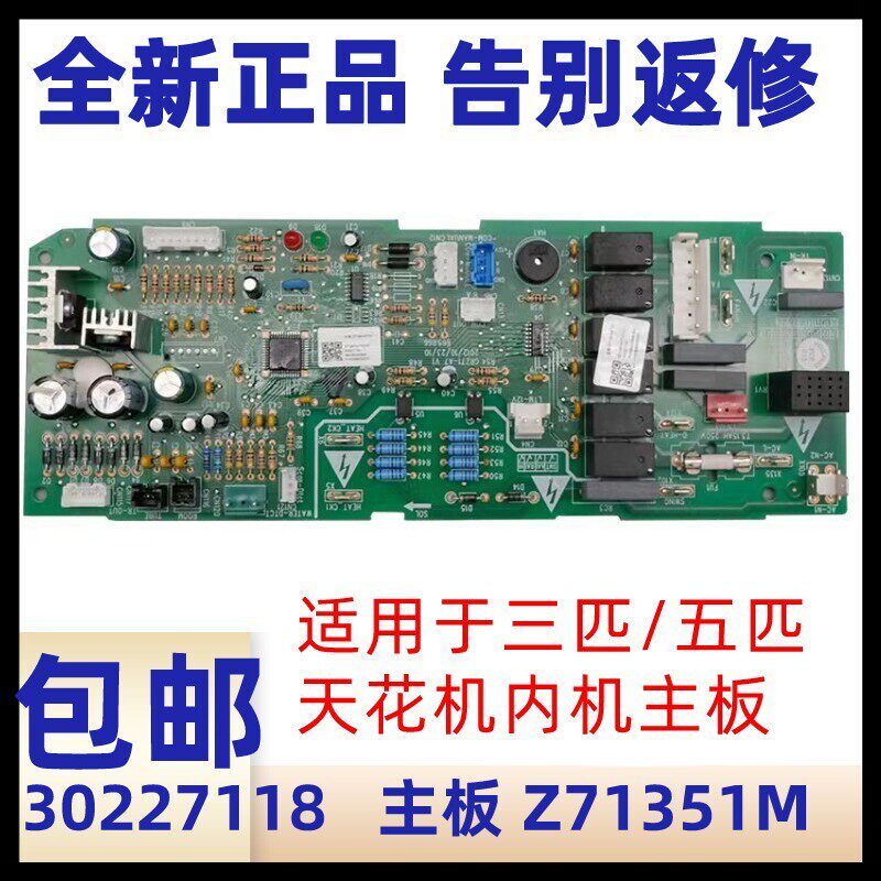 空调5匹五匹天花机 吸顶机 内空调配件