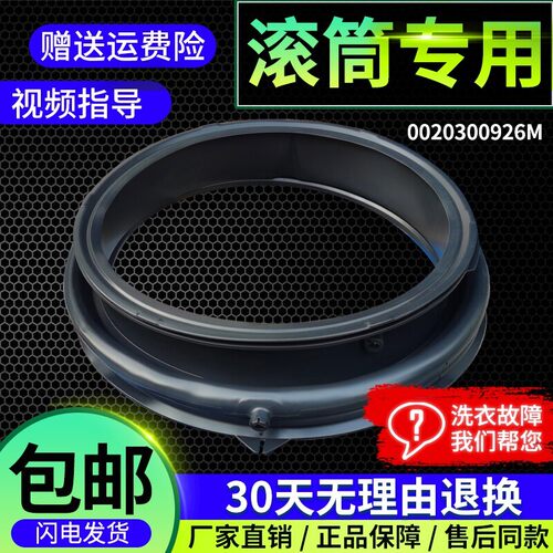 G1012B922SEG100PRO61S洗衣机门密封圈垫G1002588BD12S