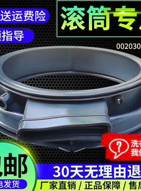 XQG100-HBM14086U1-HBM14876U1滚筒洗衣机门封密封圈窗垫