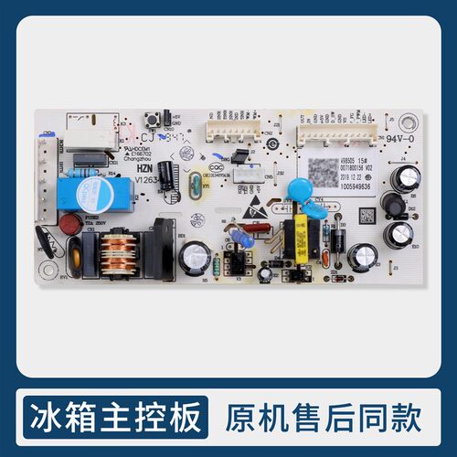 0071800156冰箱冰柜冷柜BD-151WL/WMY/WLYWLG电脑板主板