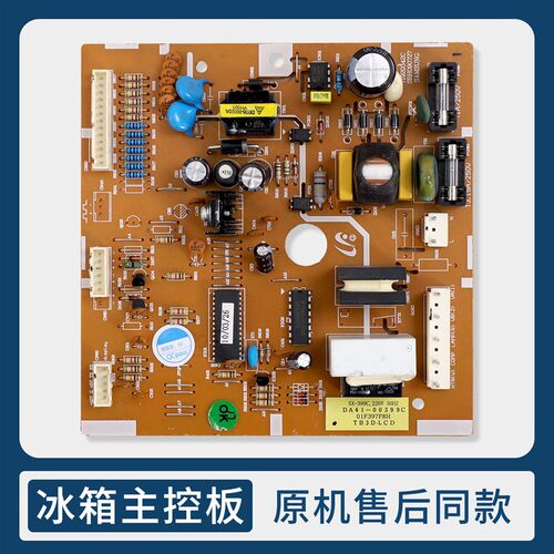 DA41-00399C冰箱BCD-220MLVP/220MMVF电脑板电源控制主板