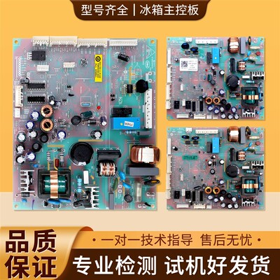 0061800246/A/B冰箱0060838628/C主机板电源控制电路主板