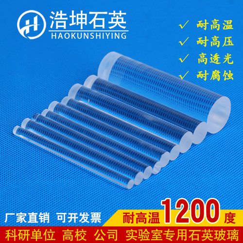耐高温石英玻璃棒导光棒高透光