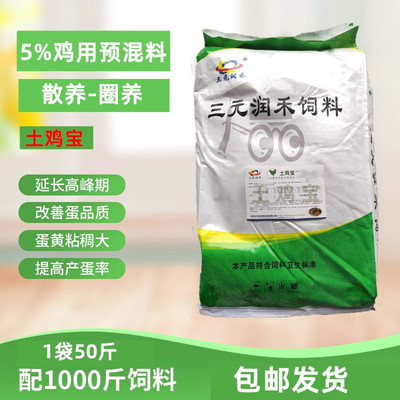 小鸡饲料预混料鸡用预混料
