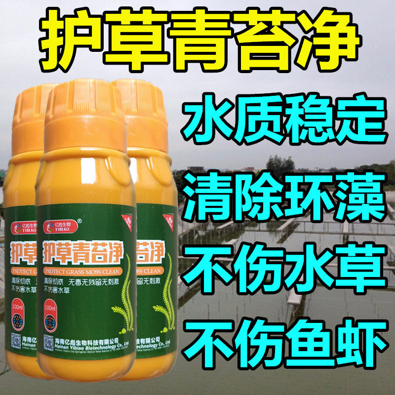 纤苔净青苔刚毛藻蓝藻裸甲藻水产养殖虾塘护草青苔净除藻清苔消