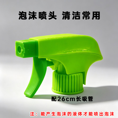 水卫士大公鸡通用泡沫喷头