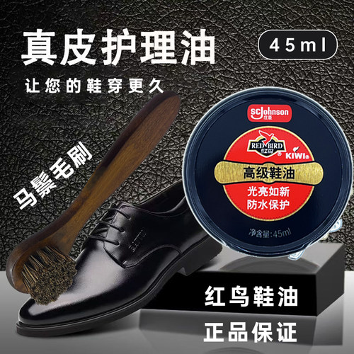 红鸟鞋油进口马毛刷上光鞋油