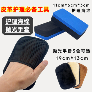 神器抛光工具 专用打油海绵擦鞋 擦鞋 手套皮包皮衣皮具通用手套擦鞋