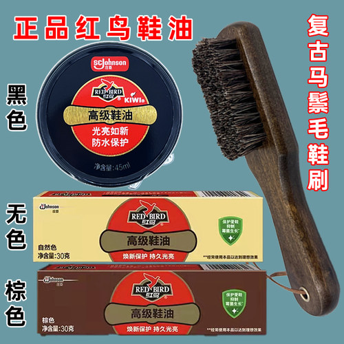 红鸟鞋油黑色无色通用
