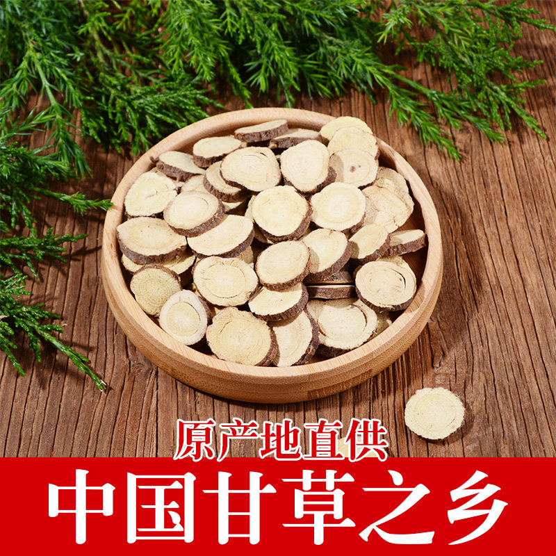 甘草新货泡水喝500g甘肃炙甘草正品非野生特级大片食用咳嗽甘草茶